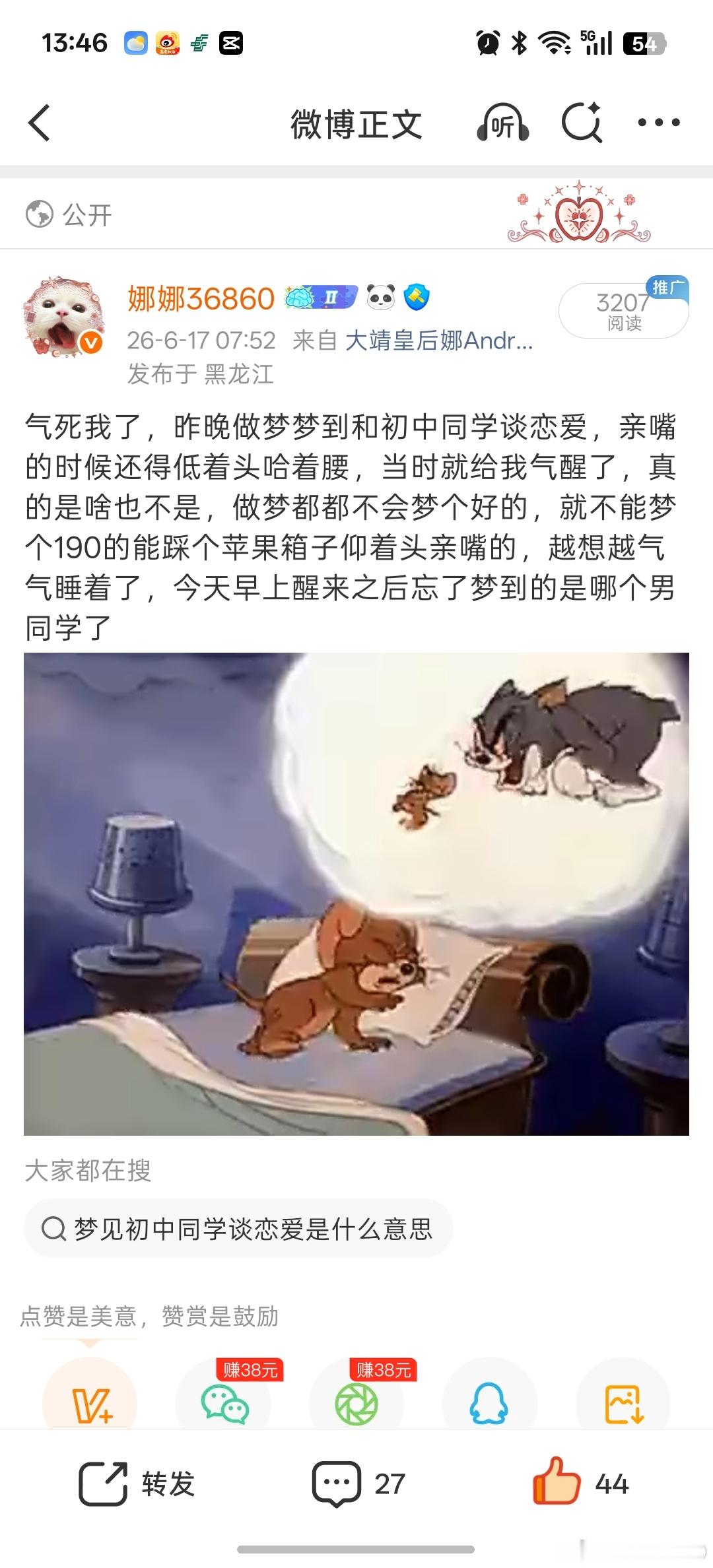 评论区里出神评系列，笑坏我了