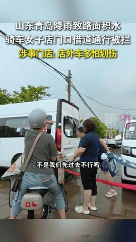 “太没人情味了！”山东青岛，一女子路上骑车时，突然遇上了暴雨，不少路段都积水严重