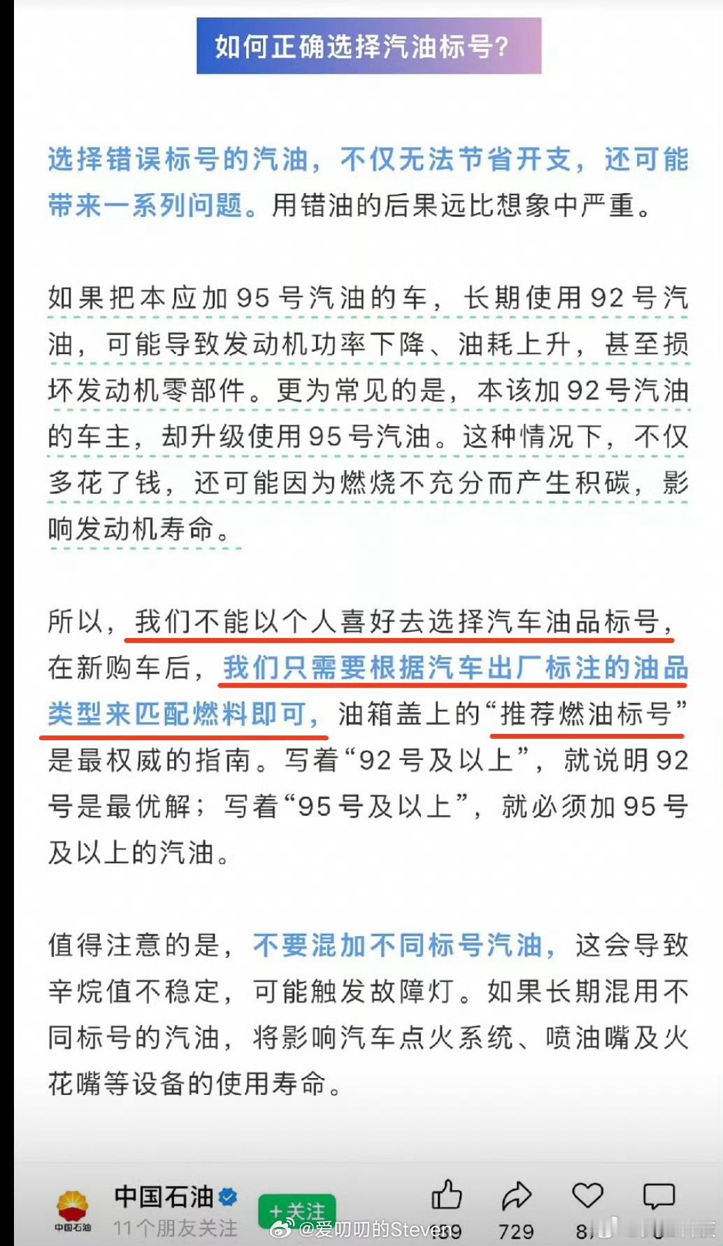 XX严选，顶级理解！佩服佩服！我再说一次哈，92.95.98是方向选择！但是有人