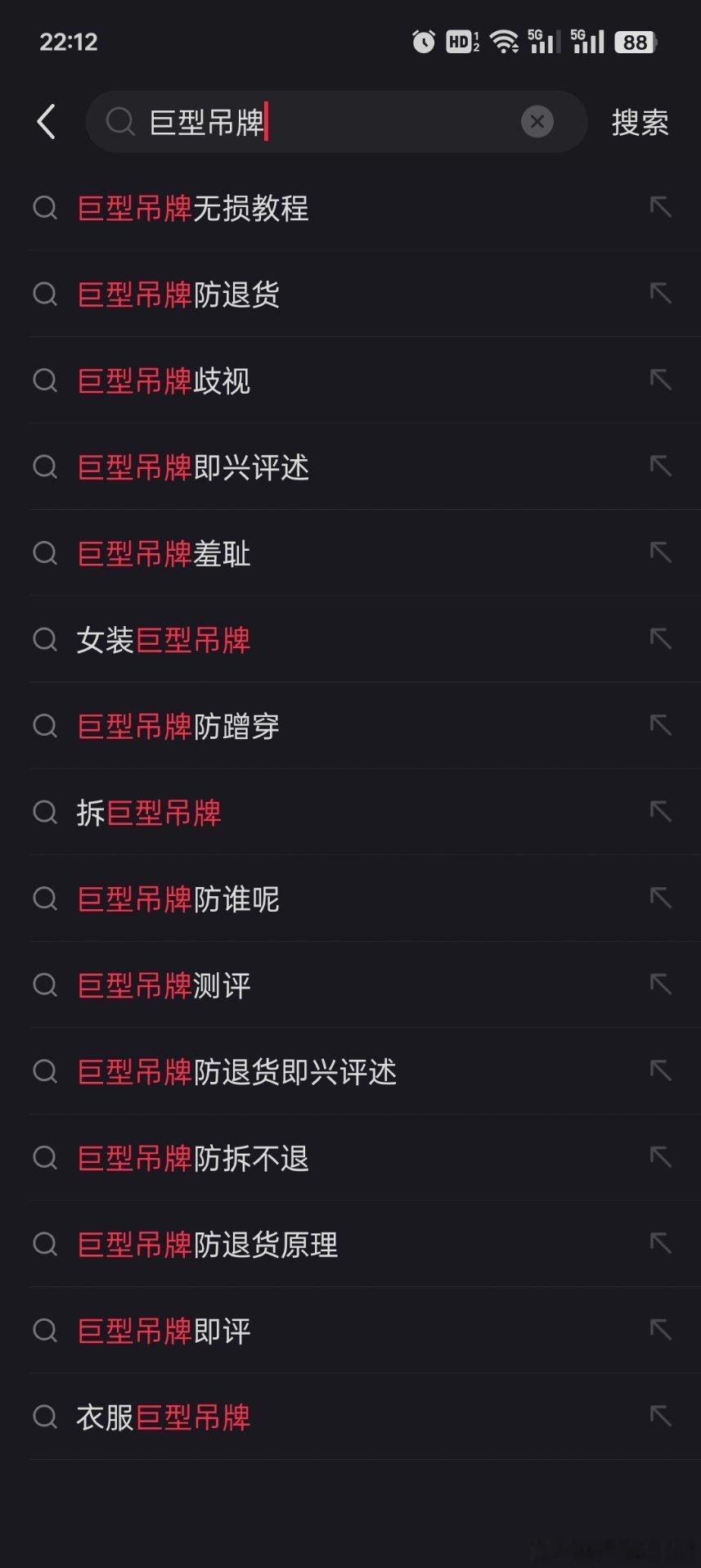 还有高手？隔壁平台搜索“巨型吊牌”第一个搜索结果：巨型吊牌无损教程。第二个搜索结