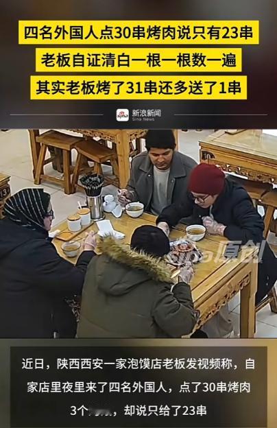 “滚回自己的国家！”近日，陕西西安，4名印度留学生去吃饭，当老板将烤肉端上桌时，