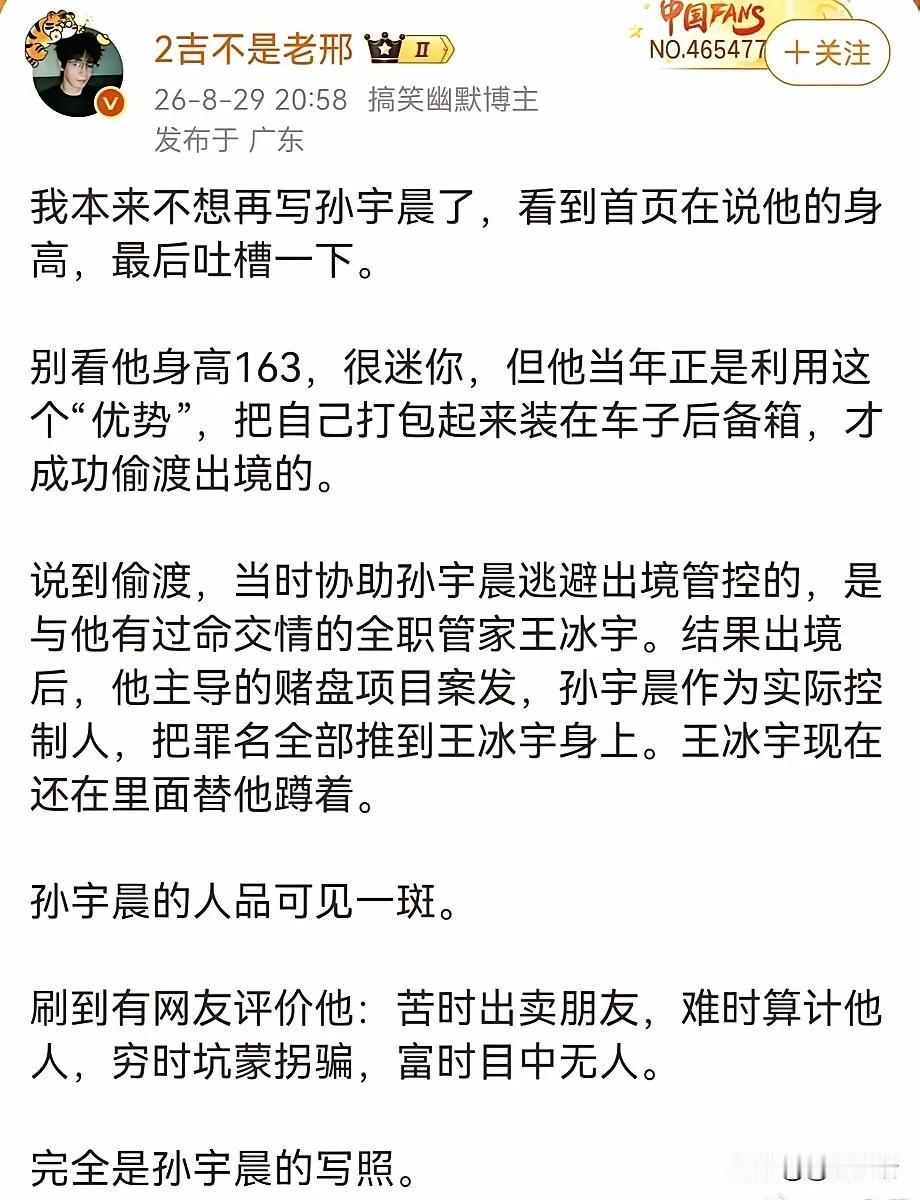 景甜要孙割回北京，他不愿意回来的原因，恐怕是在这里吧。这个网友把他以前