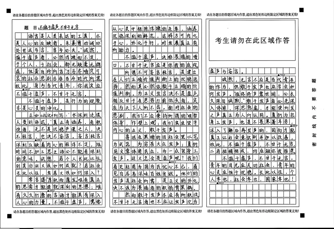 这才是真正的考场优秀卷面，千万别被所谓的硬笔书法名家的作品欺骗了，名家...