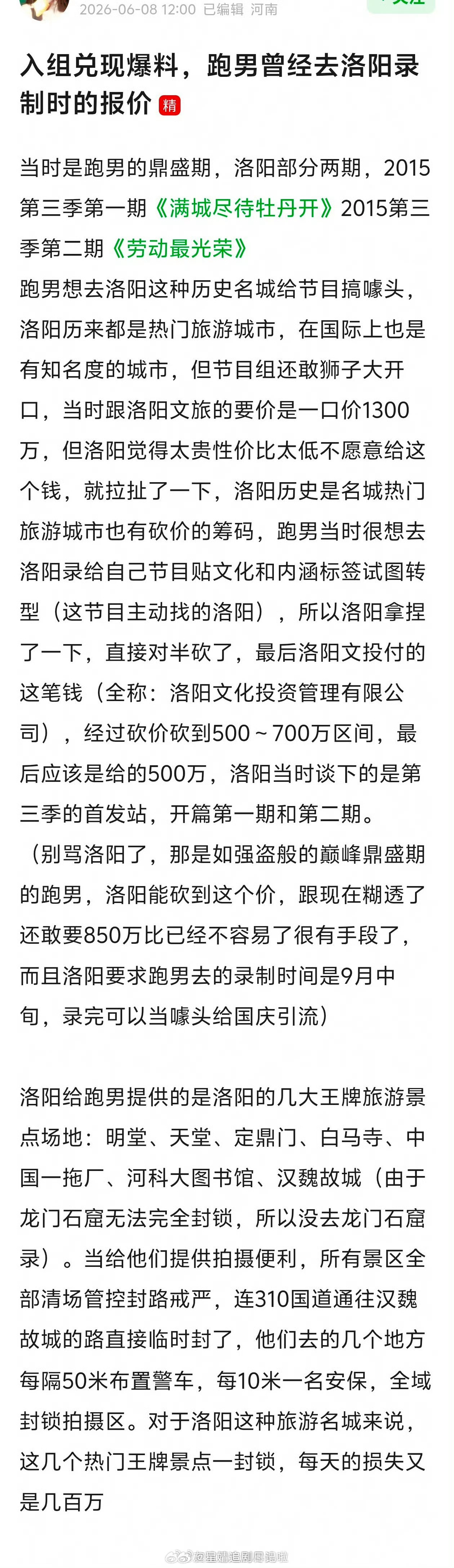 《奔跑吧》最近真是屋漏偏逢连夜雨，固定成员白鹿被审判，范丞丞内涵观众，李晨背刺观