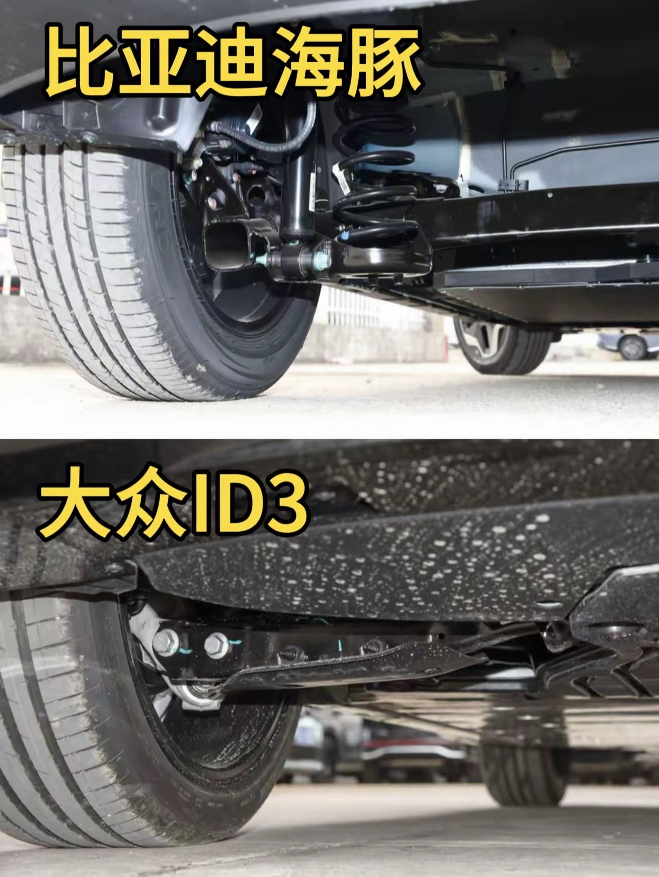 德系操控vs国产智能：ID.3的后置后驱、50:50配重驾感，硬刚海豚的Di