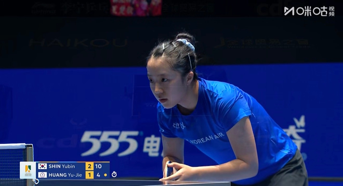 2026海口亚洲杯女子组R3申裕斌3-1黄愉倢（11-610-1212-10