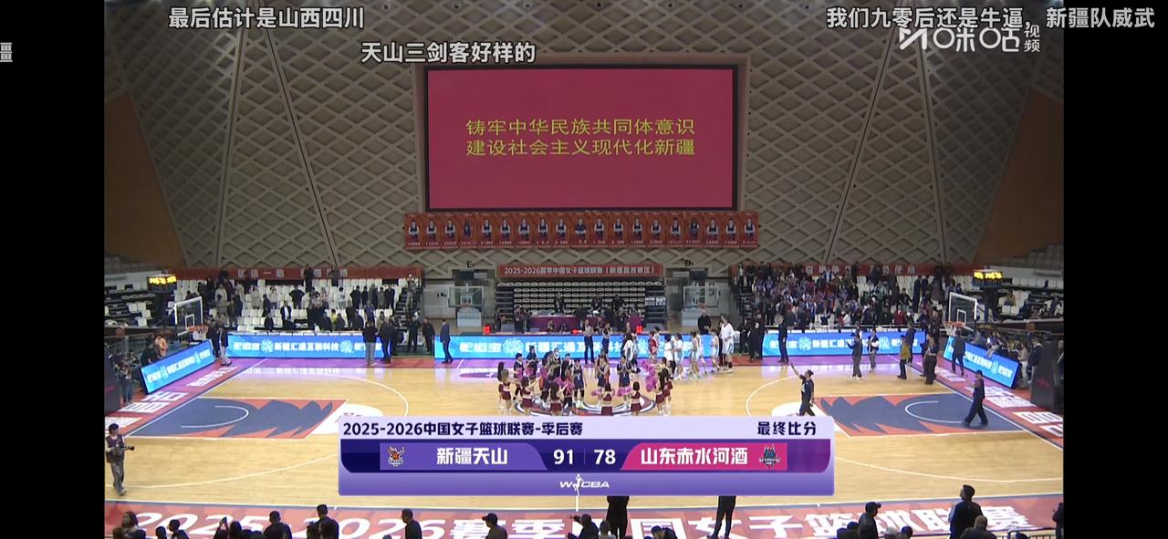 WCBA赛场传来好消息！一个国家队现役球员都没有的新疆女篮以91:78在昌吉主场