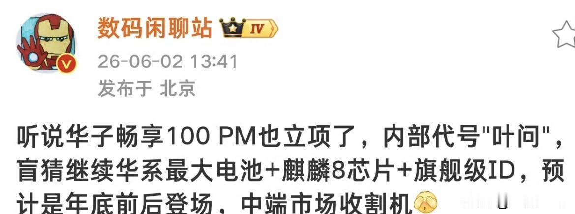 "一年双发"的畅享，正在把千元机赛道卷出新高度如果你最近关注过华为的新品节奏