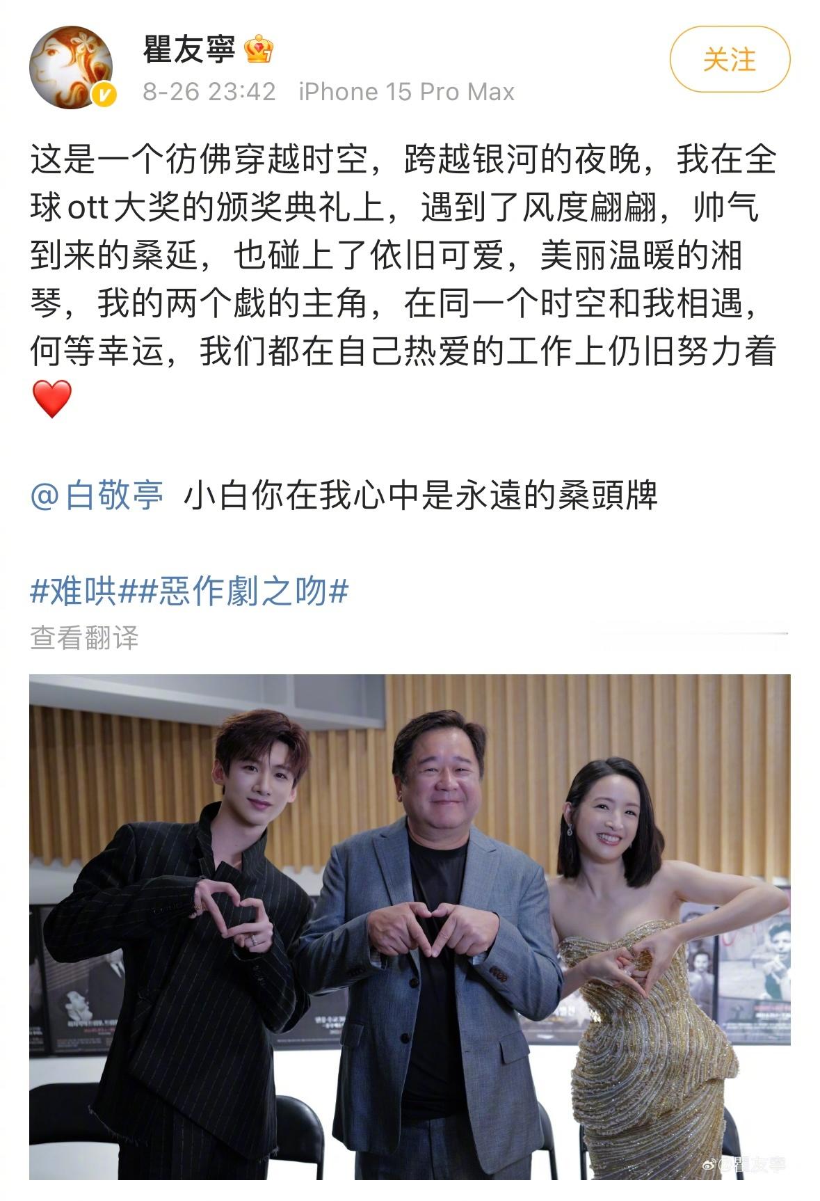 天咧、、是桑延和袁湘琴​​​