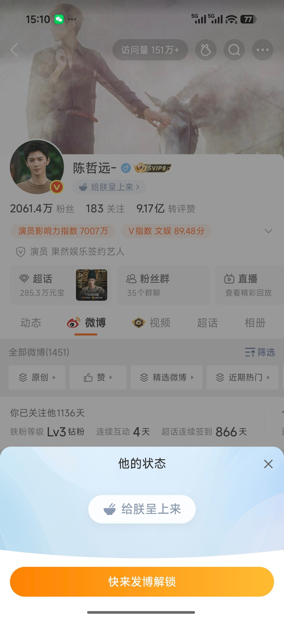 陈哲远少年帝王揽才指南给朕呈上来陈哲远少年帝王英寡！