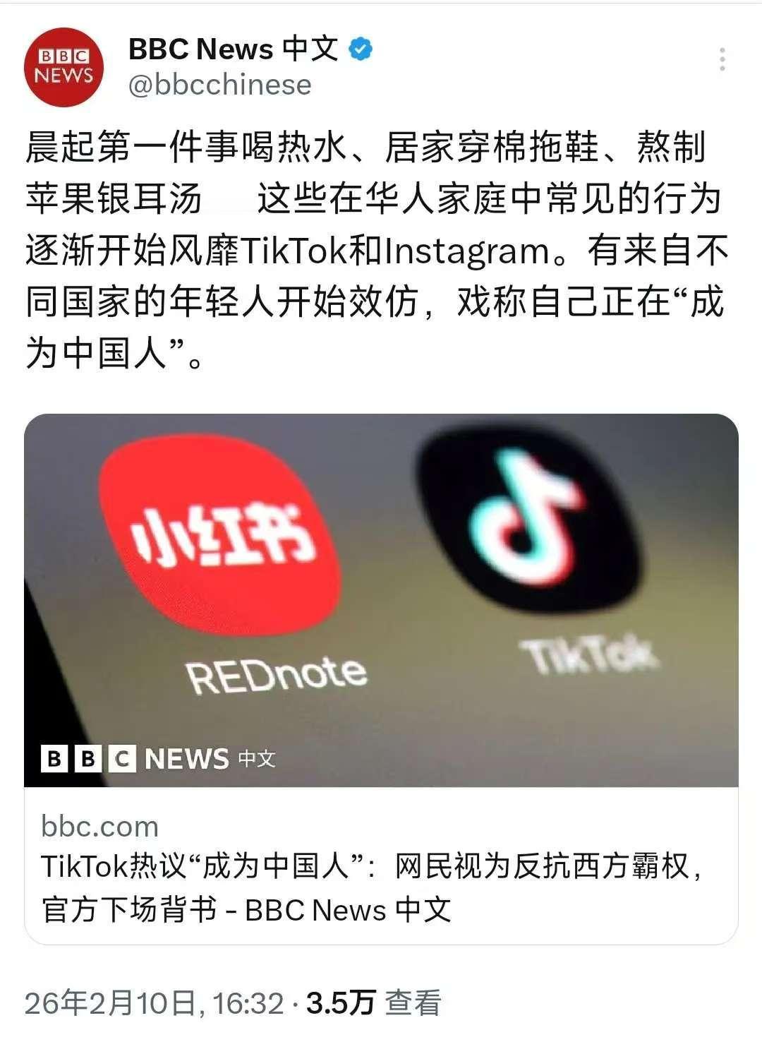 2月10日，BBC中文网发文:“晨起第一件事喝热水、家居穿棉拖鞋、熬制苹果银耳汤