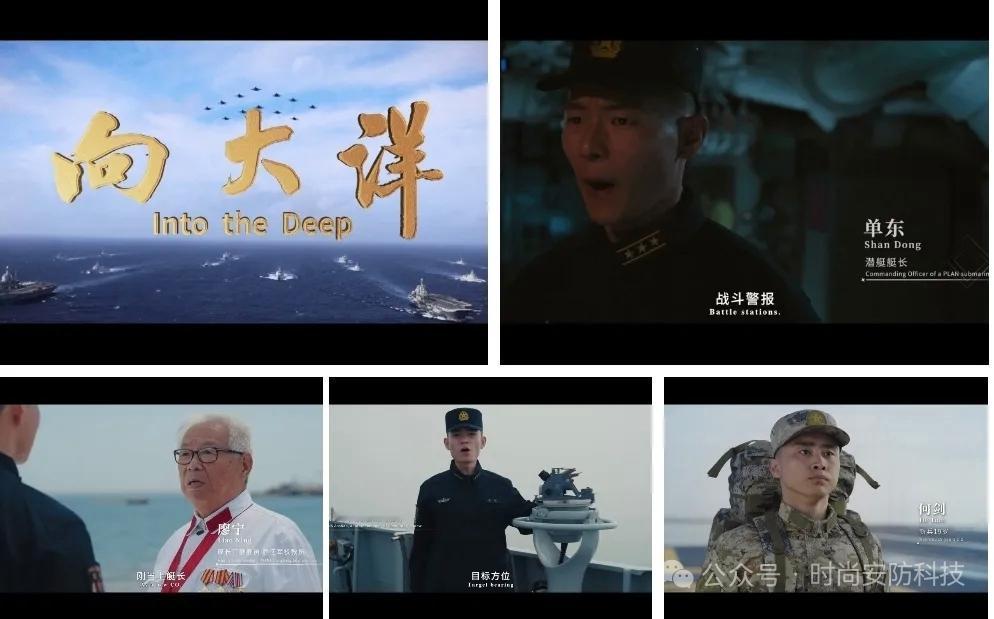 解析海军《向大洋》的三艘战舰，“大有来头，大有深意”4·23海军节，海政发布