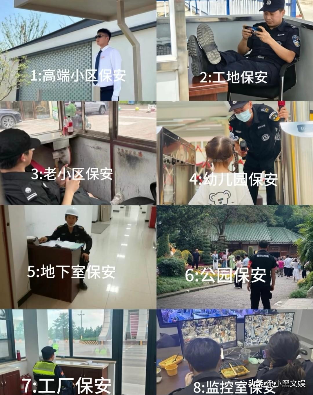 看来以后干保安，就干工地保安！