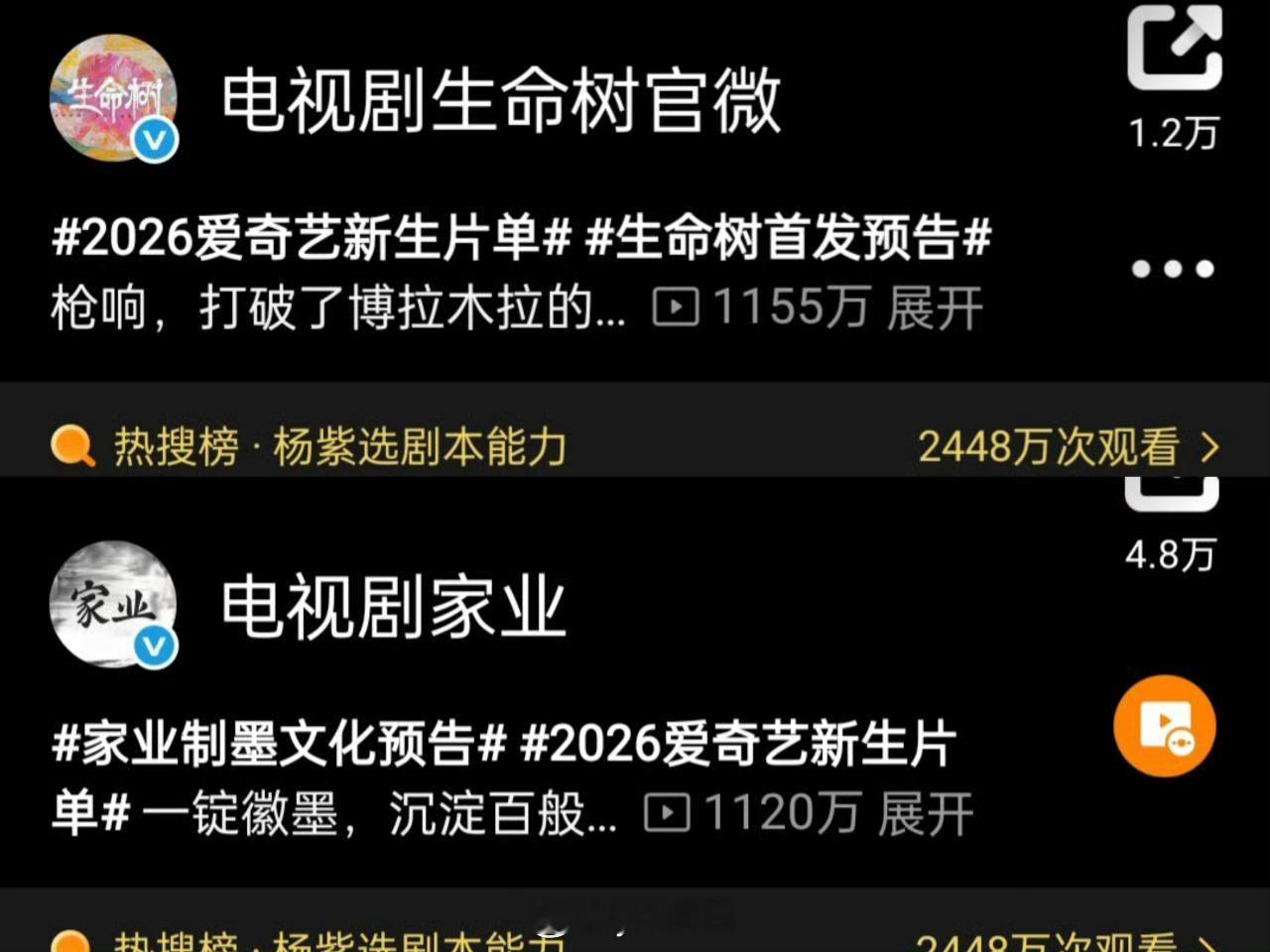 看看杨紫的待播剧和网传剧，再看看自己的窝巴真的一点紧迫感都没有吗？？？​​​