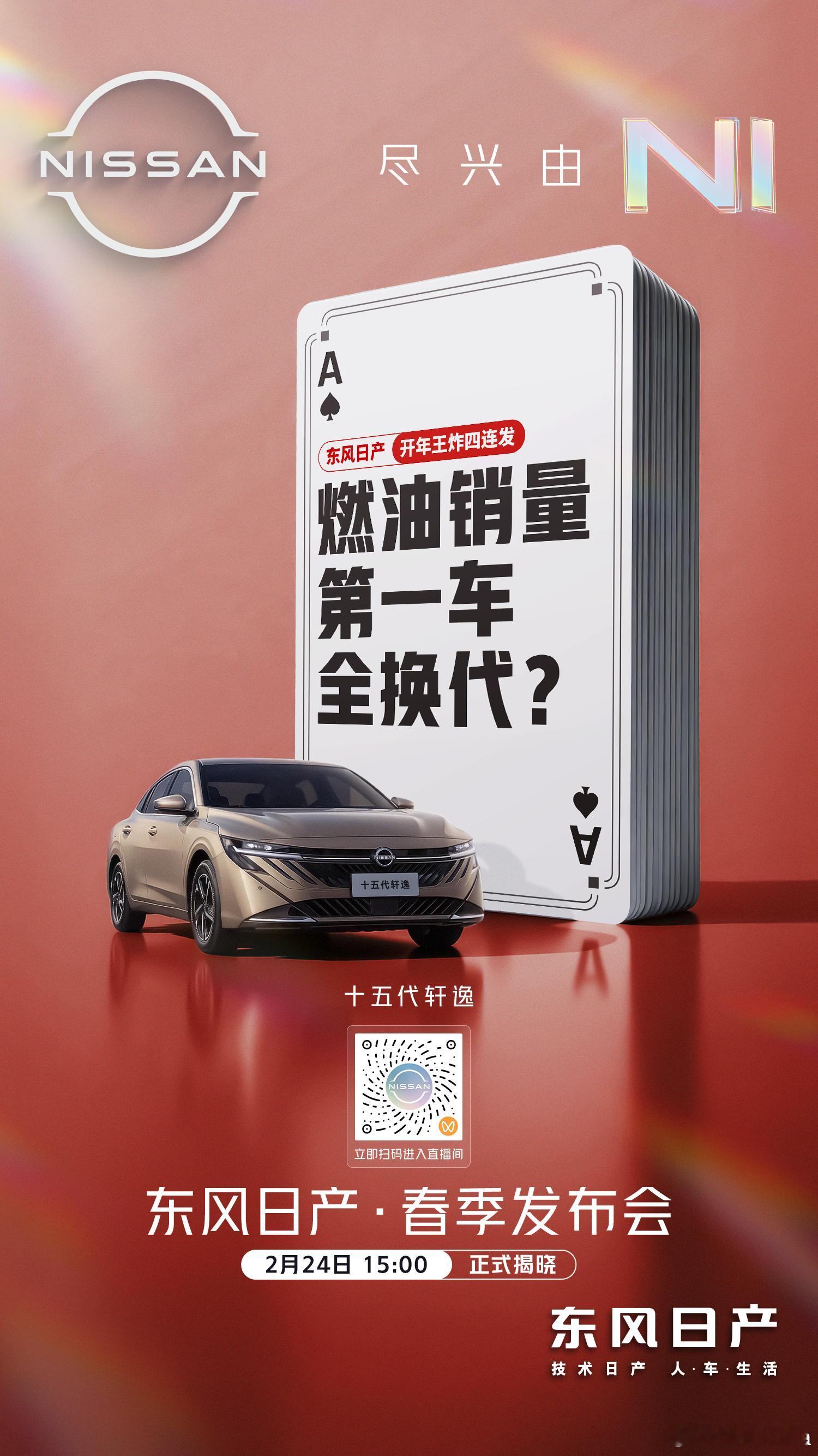 第15代日产轩逸也要来了。参考全球规格，新轩逸白车身变动不大，内饰用上了最新的全