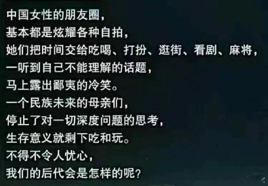大多数中年女性的朋友圈现状​​​