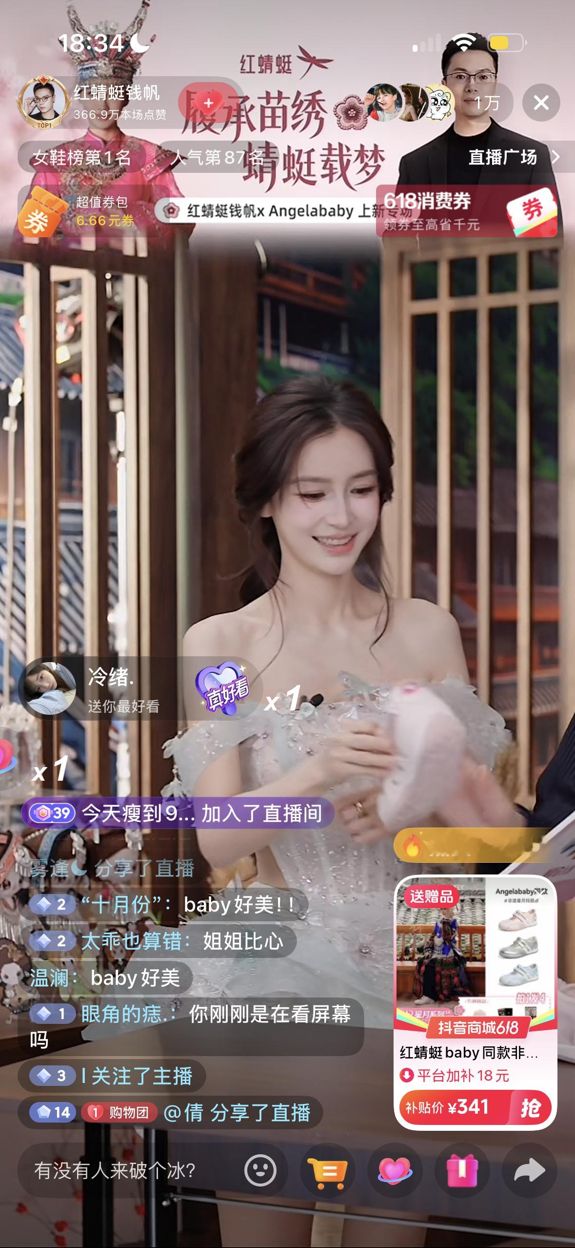 angelababy的榜一是陈赫跑男友谊持续上升中baby今天超美丽的