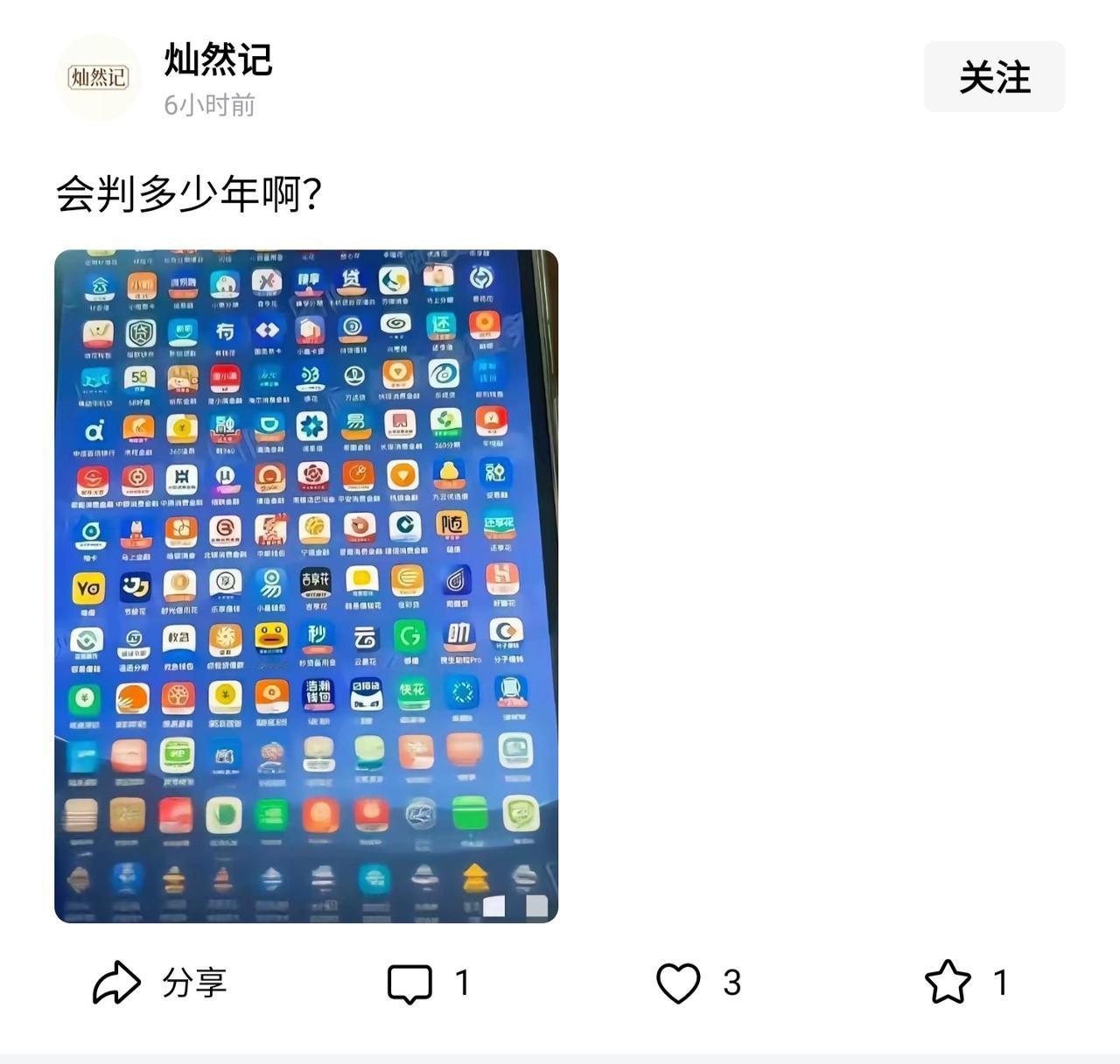 网贷撸一遍，会判多少年？有没有这种可能，利用个人信用贷款、信用卡套现、所有网