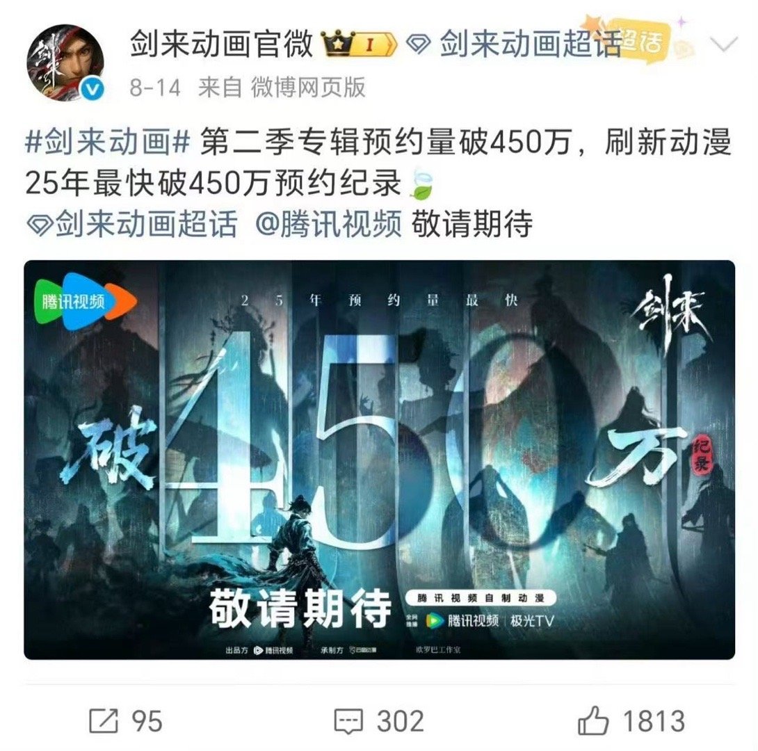 剑来全面开花的年度国漫IP年度国漫IP《剑来》实至名归！动画化不仅没毁原作，反