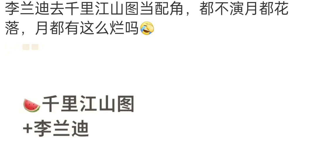 月都故事真的太老太老了，不看好