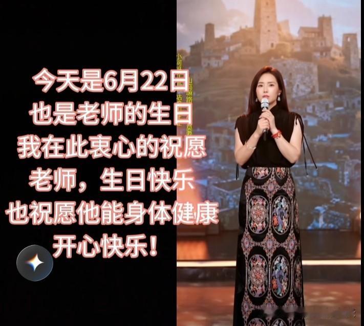 适逢刀郎老师生日之际，歌手云朵在直播间为恩师送上最诚挚的生日祝福。她说今天是6
