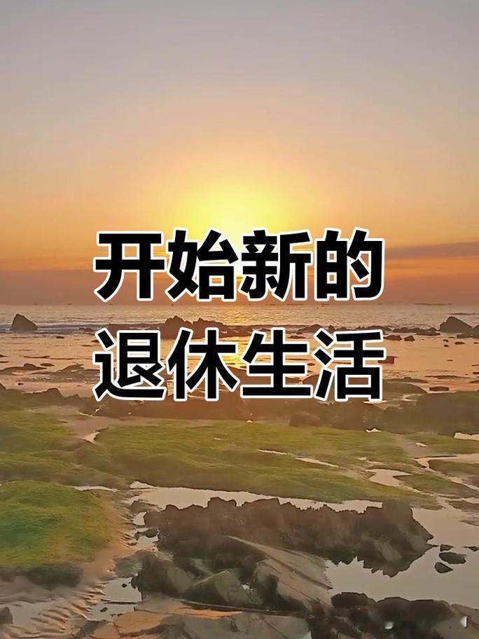 我真的爱不起了我2021年退休，养老金12600元，每月资助女儿5000元，