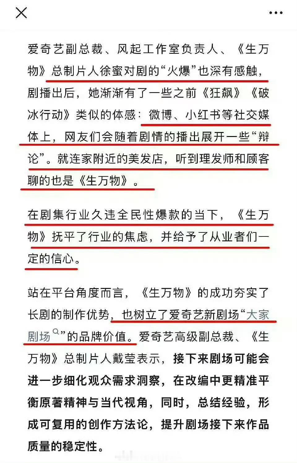 生万物制片人因为剧大🔥升职了！​​​真的蛮佩服杨幂的，因为她的登封，把vog