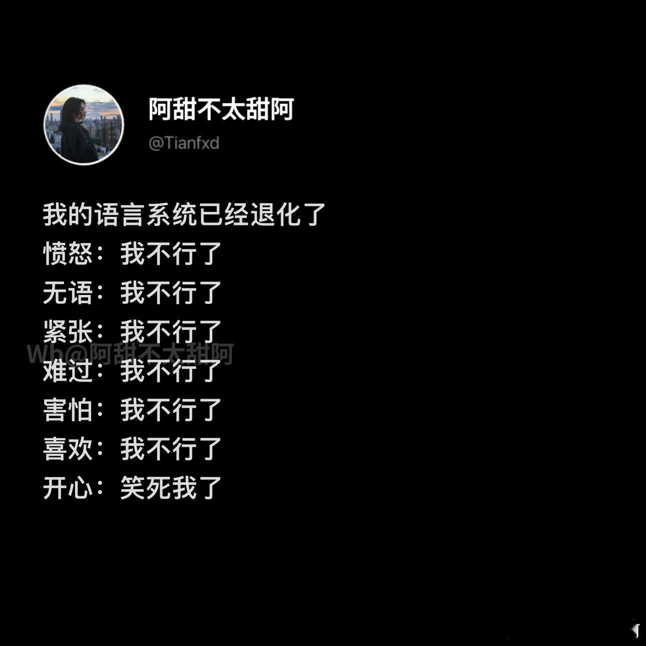 感觉我的语言系统已经退化了​​​