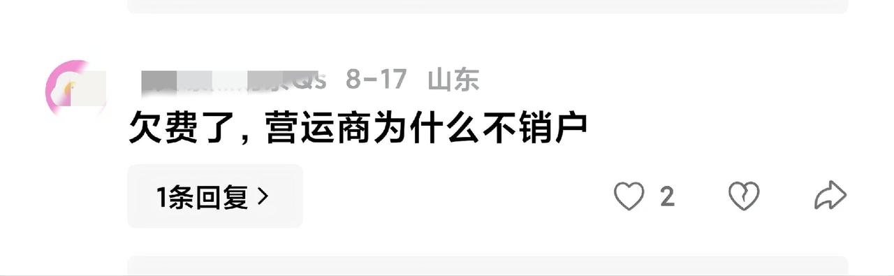 手机欠费了，运营商为啥不主动销户？真像扎心了:不是忘了，是在等你“欠更多”