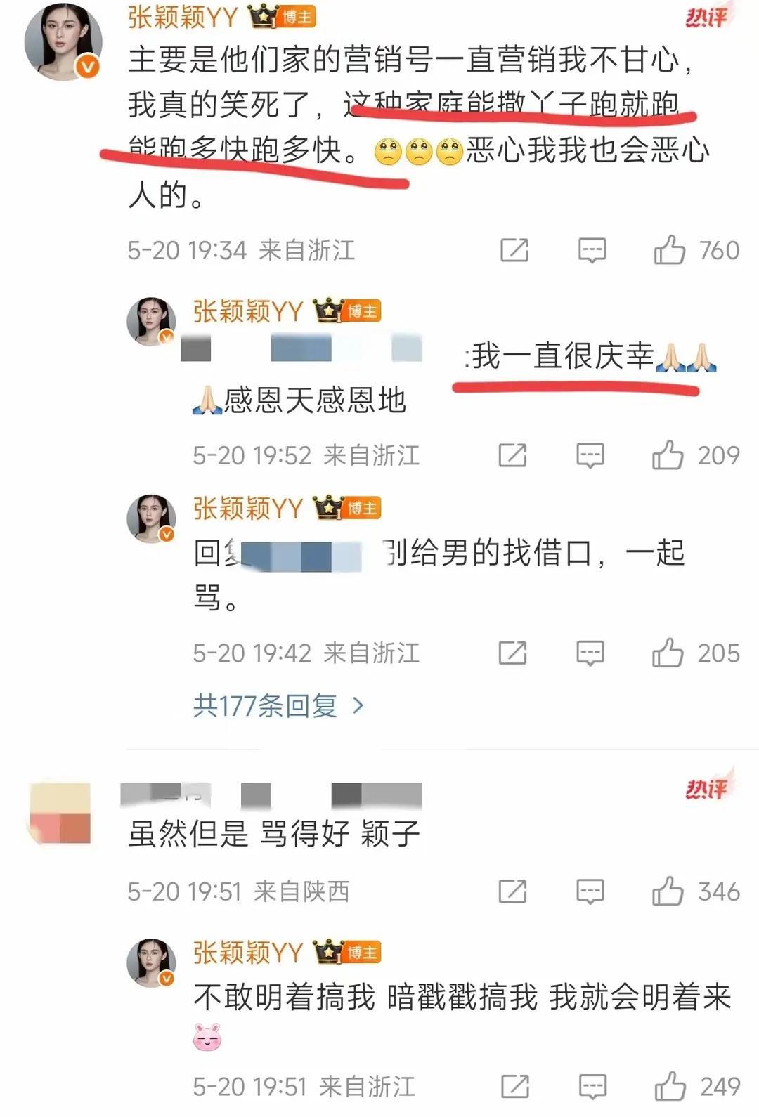 张颖颖可能一生都会兼职汪仔家族评论员[狗头]。而且，她跟葛斯齐不同，葛斯齐只要给