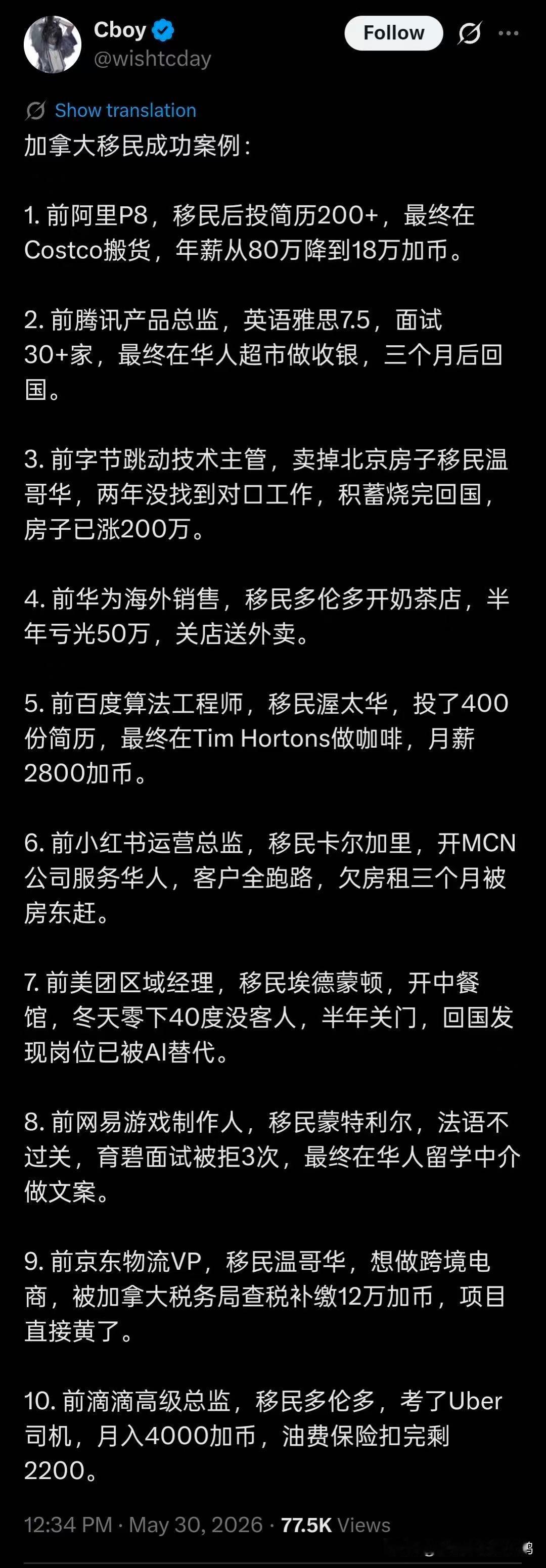 肥鹅寻思着，莫非是大厂的高薪让某些小镇做题家跨越阶层后膨胀了，于是幻想润去白人为