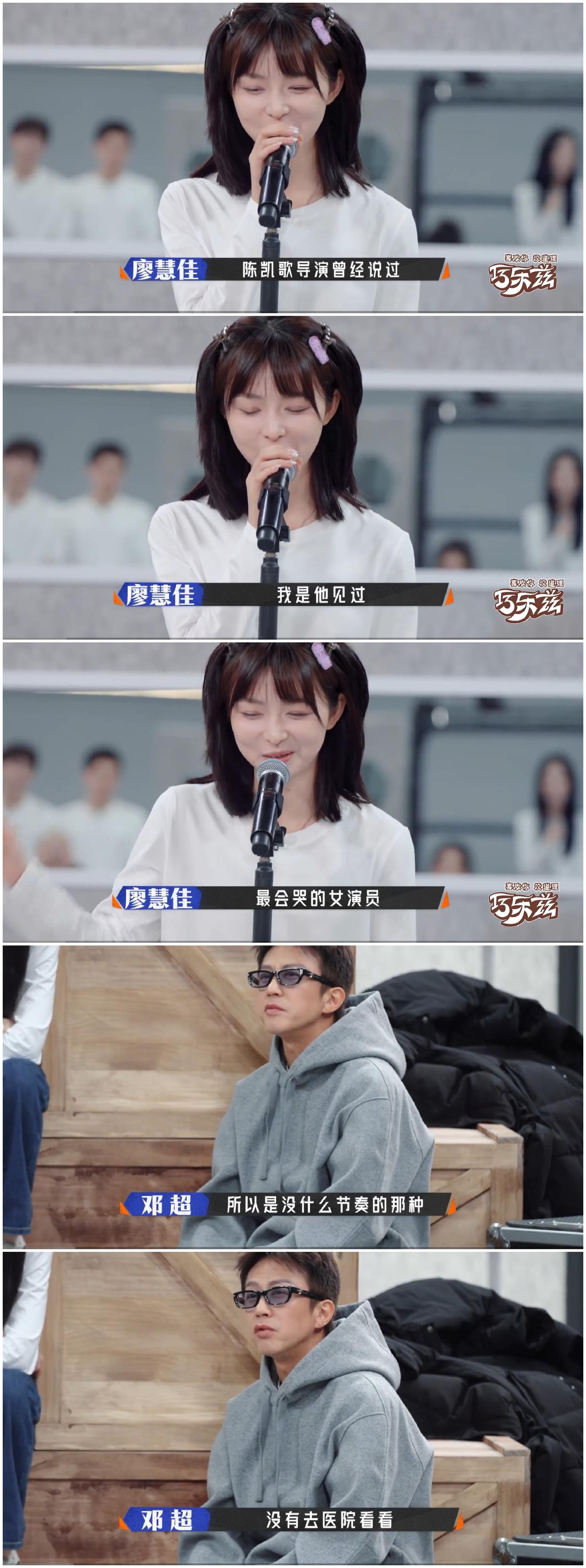 面对拿陈凯歌当幌子的女演员，邓超一点都不买账，要求其拿实力说话。邓超参