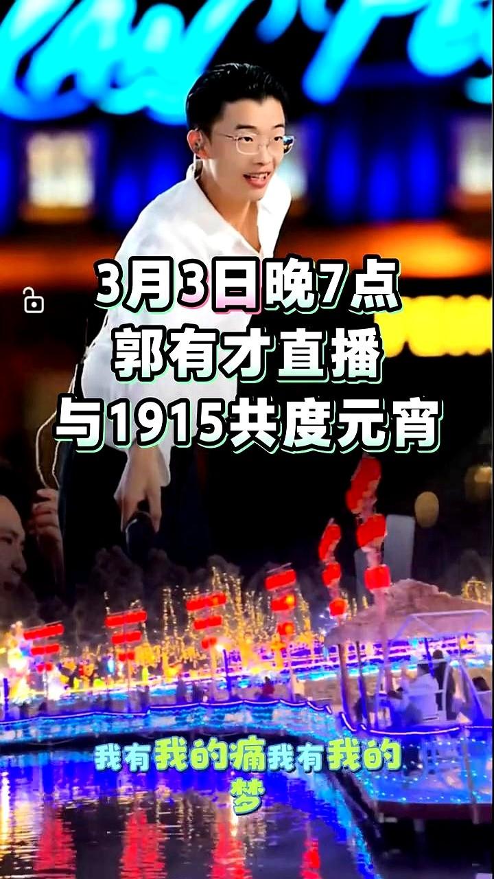 刚办完婚礼的“树哥”，转身就在长沙搞了个元宵大派对！3月3日晚7点，长沙世界