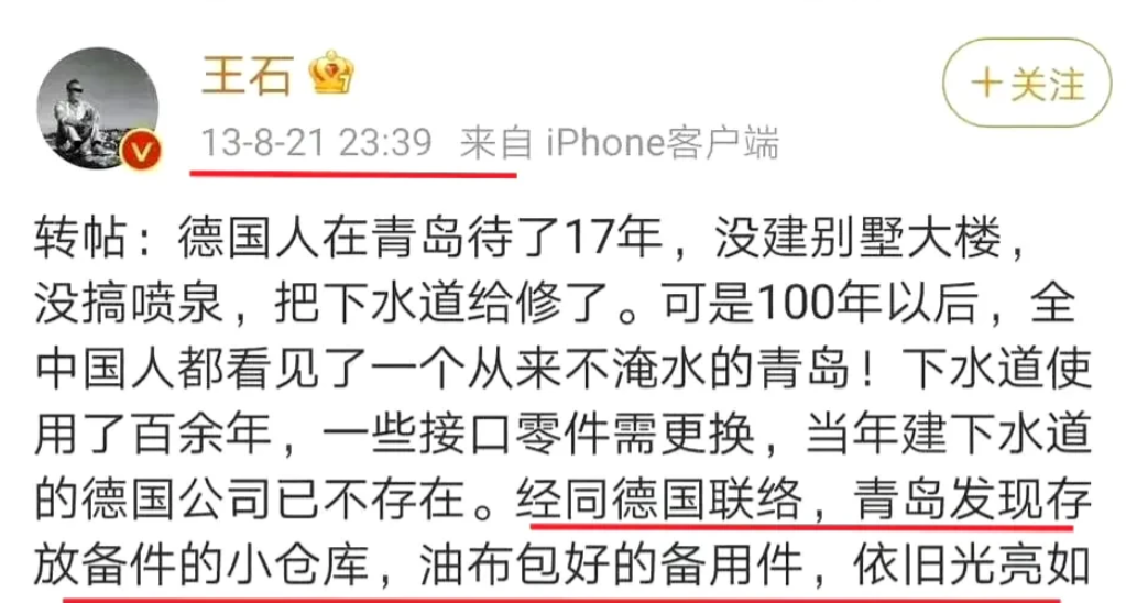 哈哈哈哈哈，青岛下水道！这个段子，太熟悉了，太火了！​​​