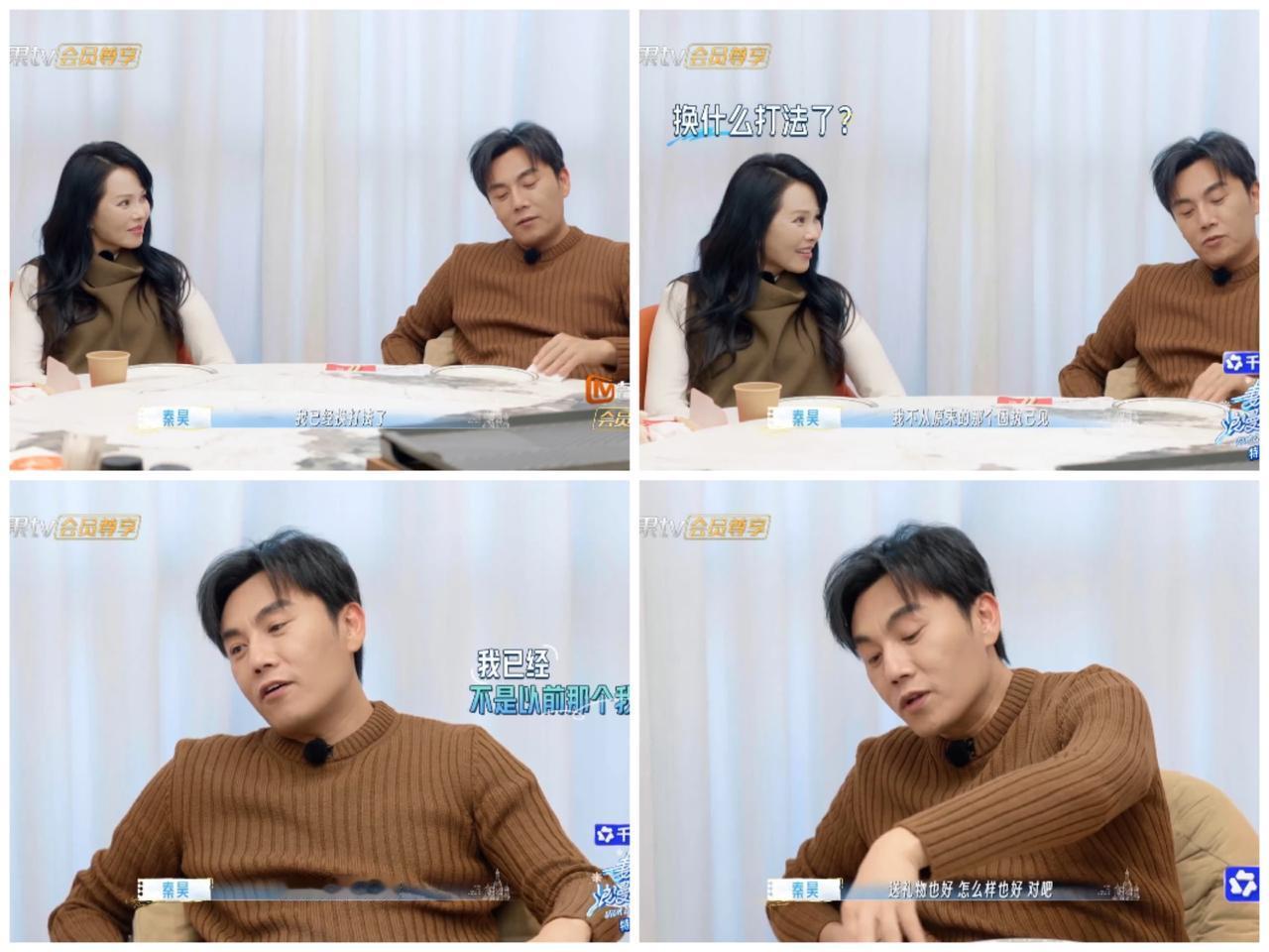 秦昊这下顿悟了，换个“打法”，伊能静哭笑不得。秦昊坦言自己以前总是按照