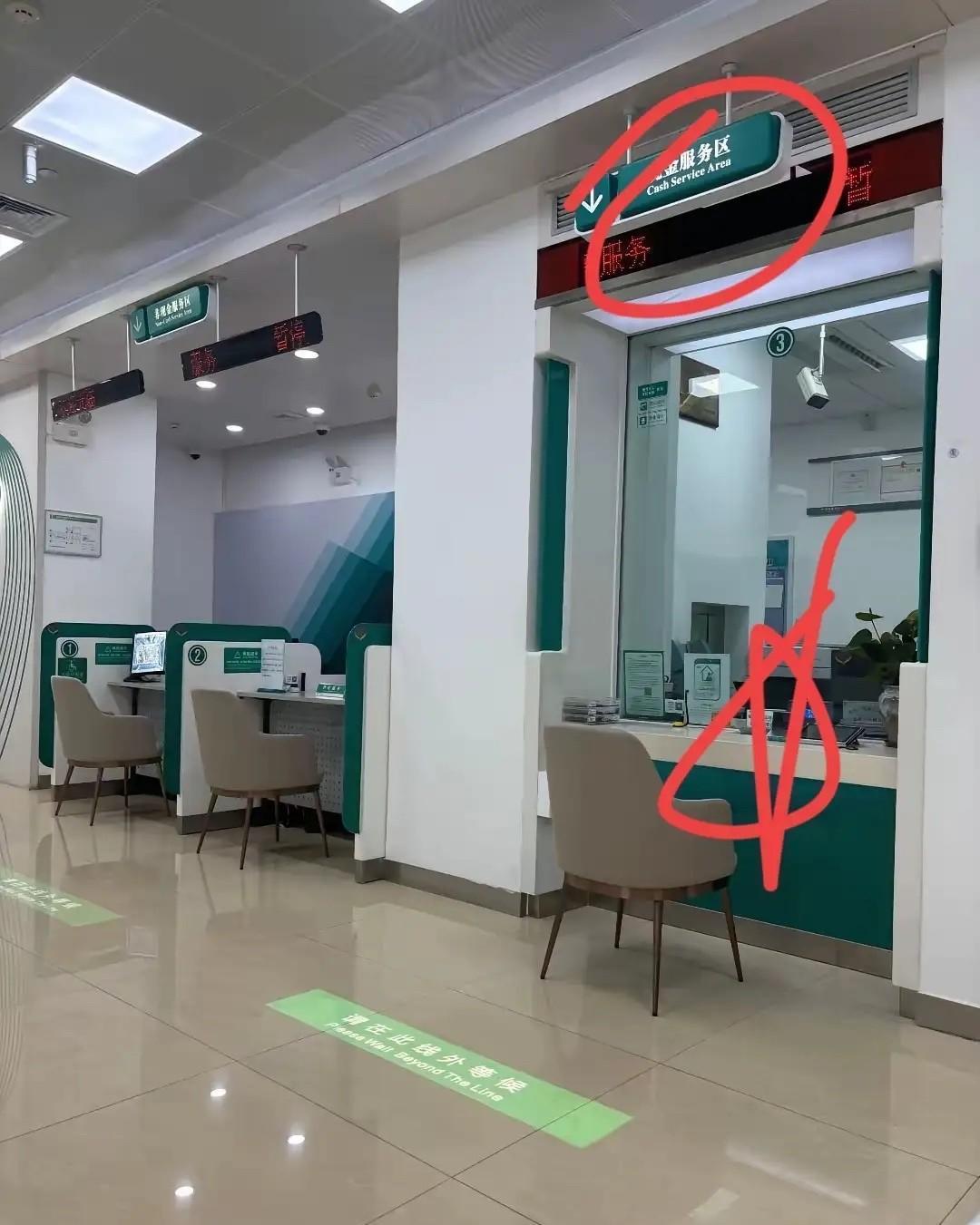 我姐在银行干了十年今天给我发信息：叫我赶紧把钱去存了，现在3年期