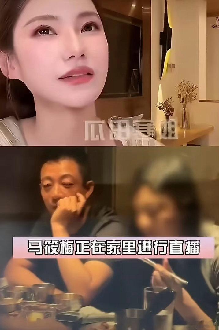 马筱梅一直独立直播的原因终于找到了，她真的没打算全信老公。汪小菲被拍到和朋友一起