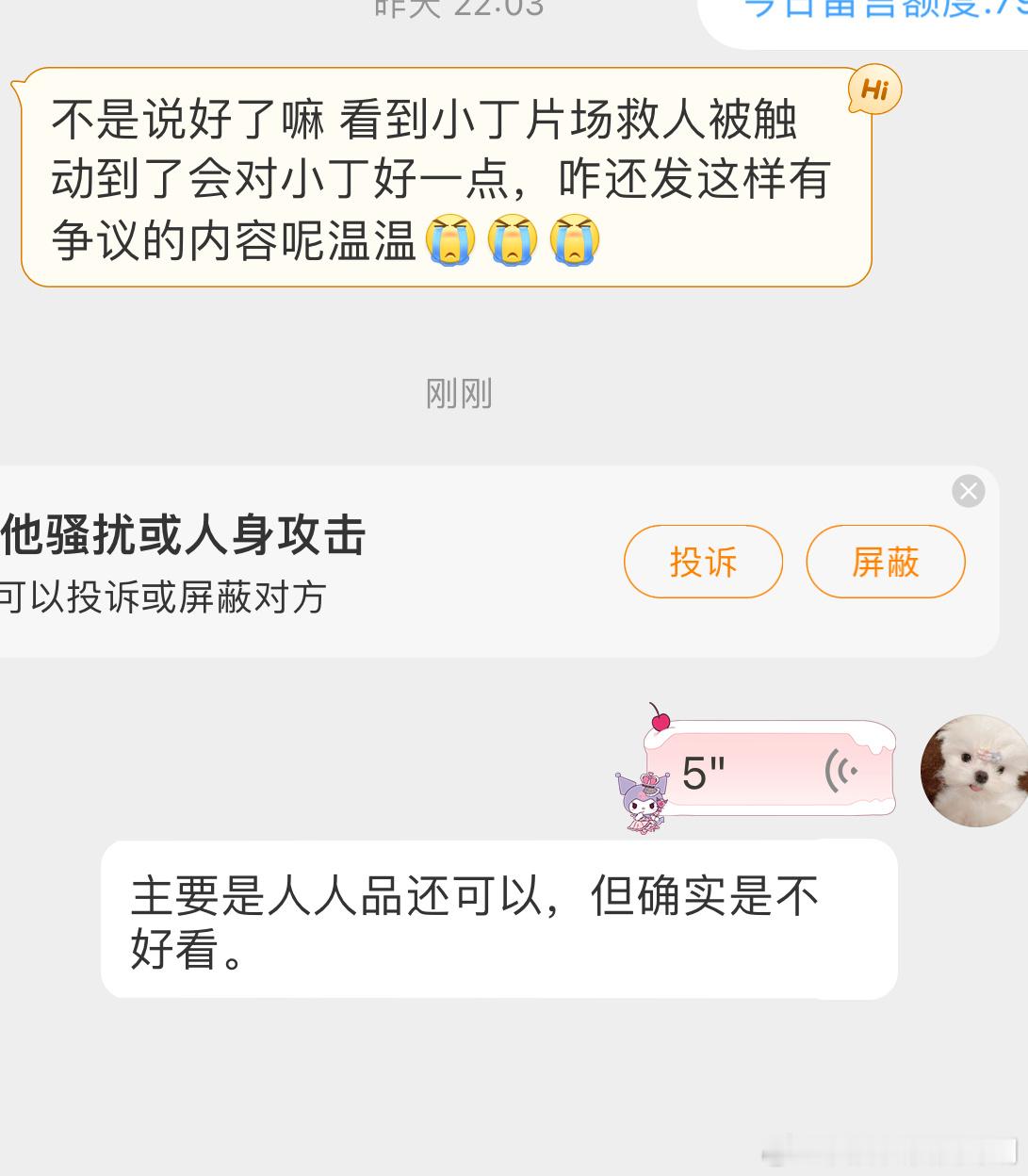 我今天发的图已经是选的好图了😢​​​