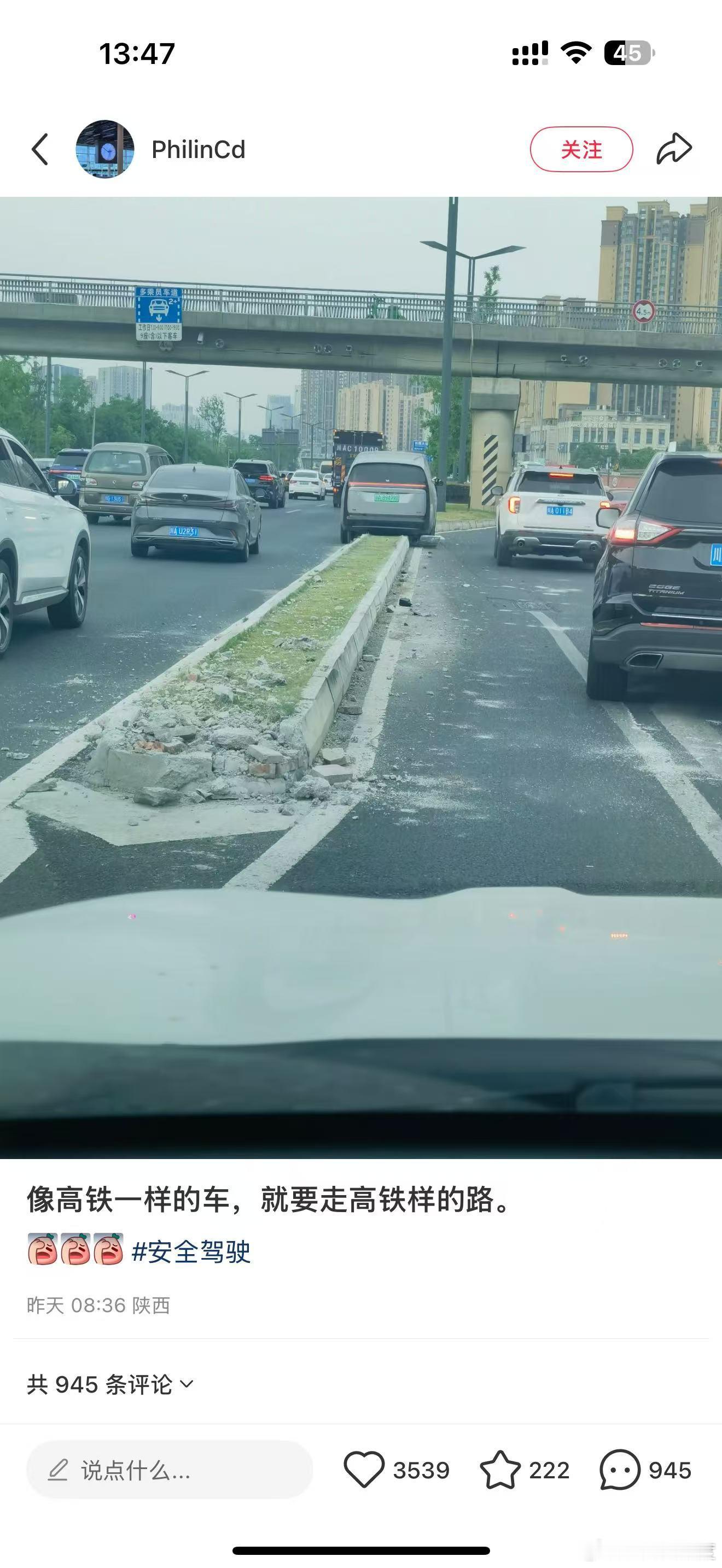 双轨，单轨，覆车之轨。[捂脸哭]​​​