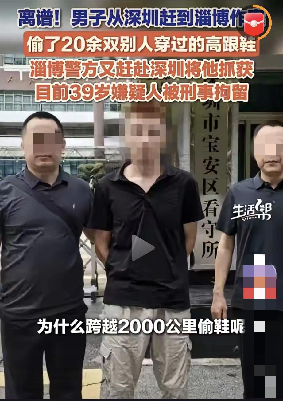 伤害性不大、侮辱性极强!你说这深圳难道就没有高跟鞋了吗，需要颠簸2000公里，