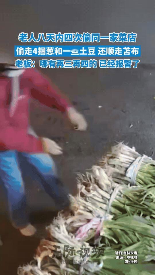 吉林长春的街头菜摊，一场持续八天的“小额盗窃”让店主彻底破防。从10月14日到2