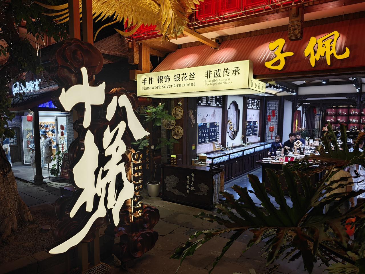 重庆渝中，长江与嘉陵江相拥处，十八梯石阶古道，连接上下半城。市井喧嚣，人间烟