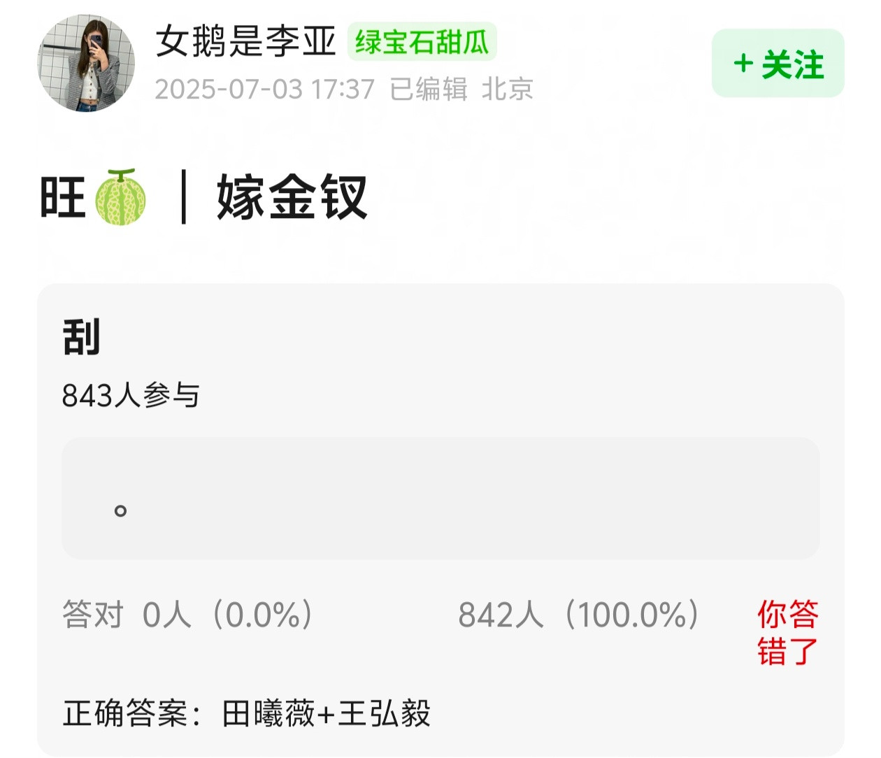 同一天传了两个男主信谁的​​​
