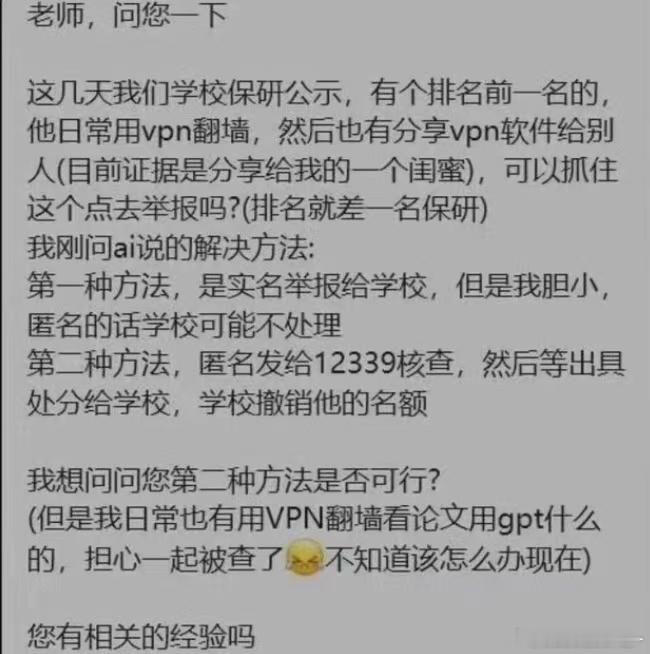 现在的大学和我们以前的大学有点不一样，家里有大学生的，要叮嘱下，谨慎小心。​​