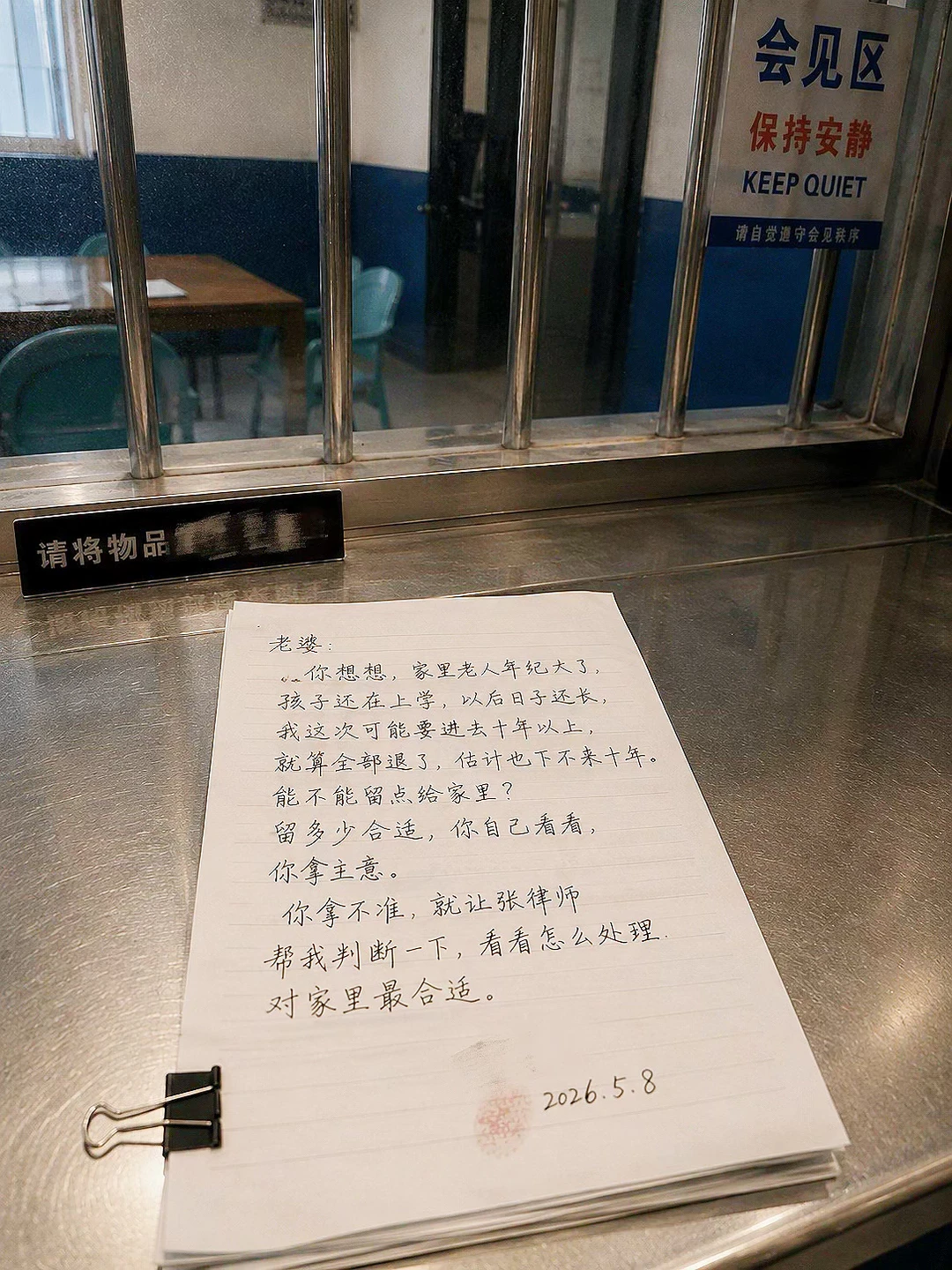 认罪认罚是“优惠券”🪪辩护空间是“会员卡”💳