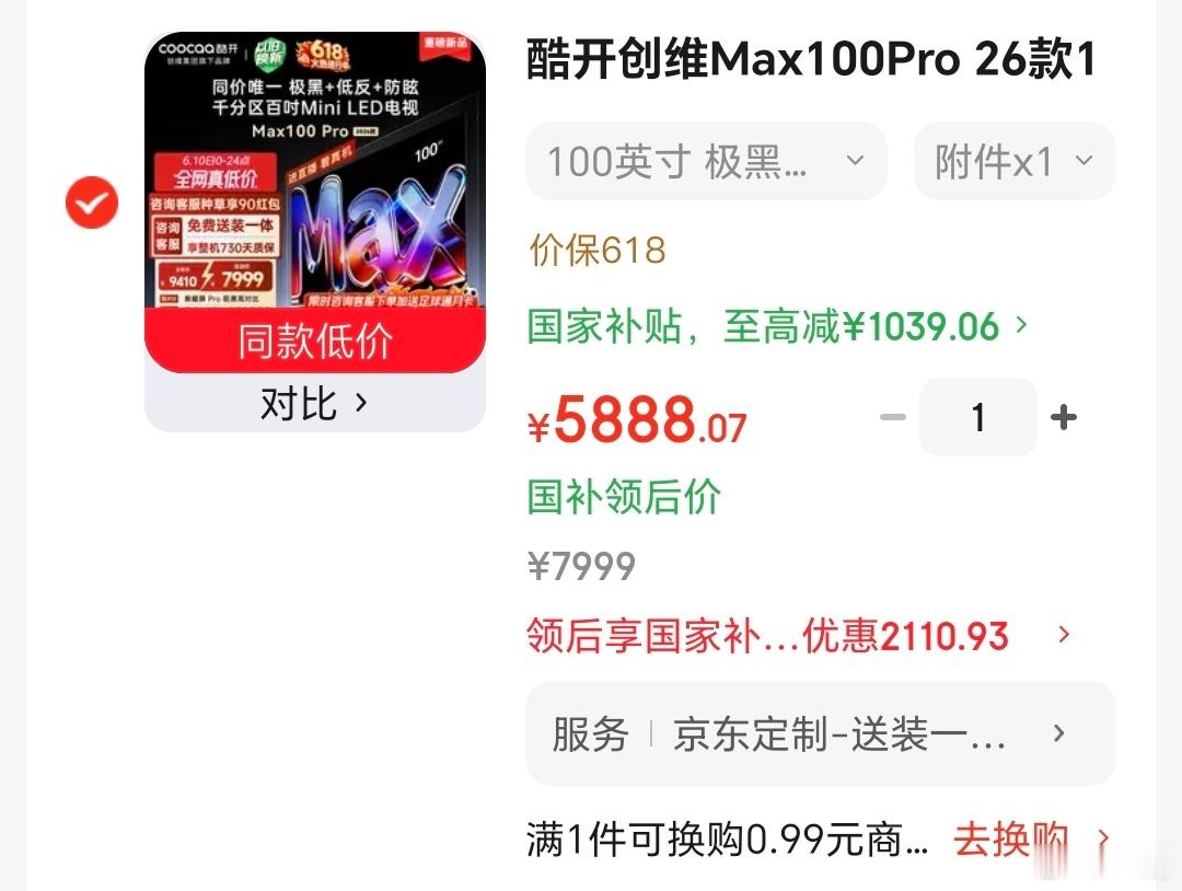 中国的制造业太吓人了，你甚至可以看到五千多块的100寸电视…