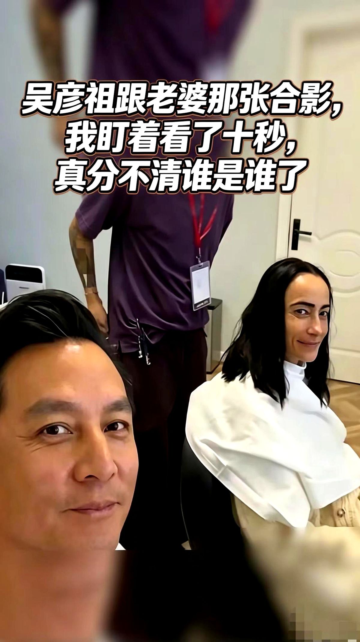 吴彦祖和妻子Lisa的近照，连法令纹的走向都一模一样了。二十年前的郎才女貌，硬是熬成了“共用一张脸”