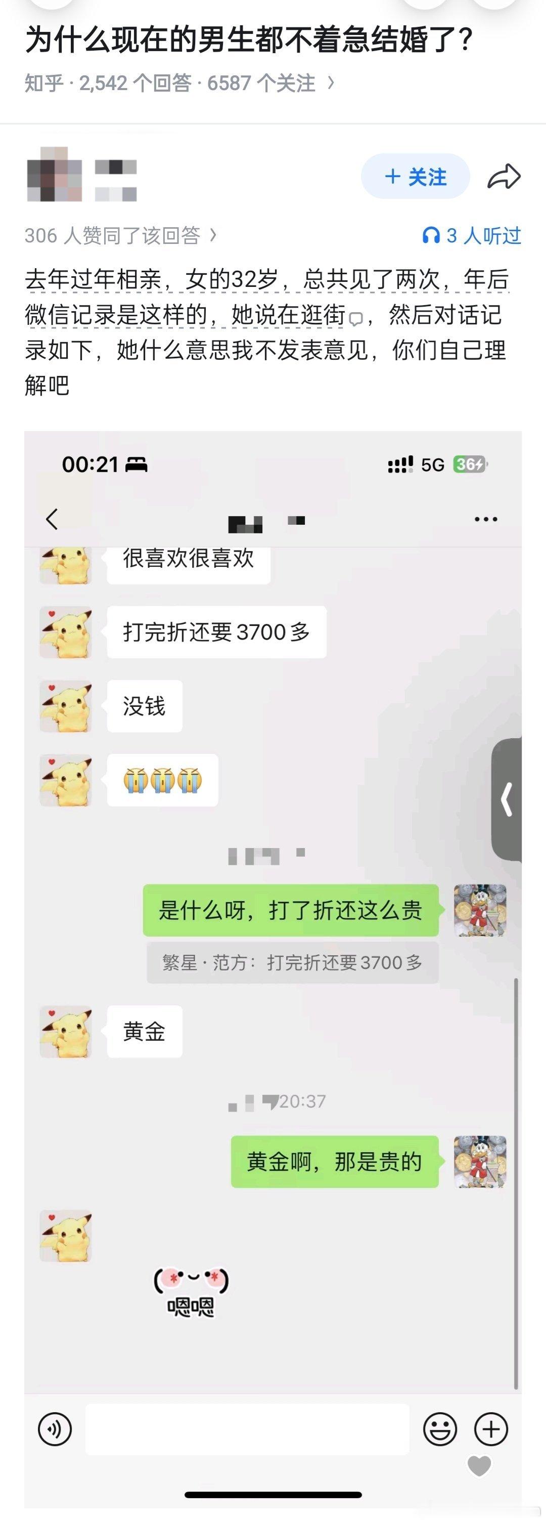 她什么意思我不发表意见，你们自己理解吧