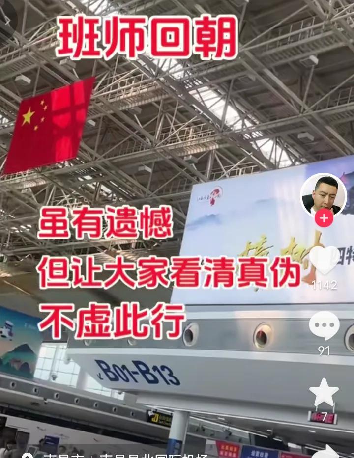 美爸昨天晚上十点左右平安到家！美爸说了一句：虽有遗憾，但让大家看清真伪，