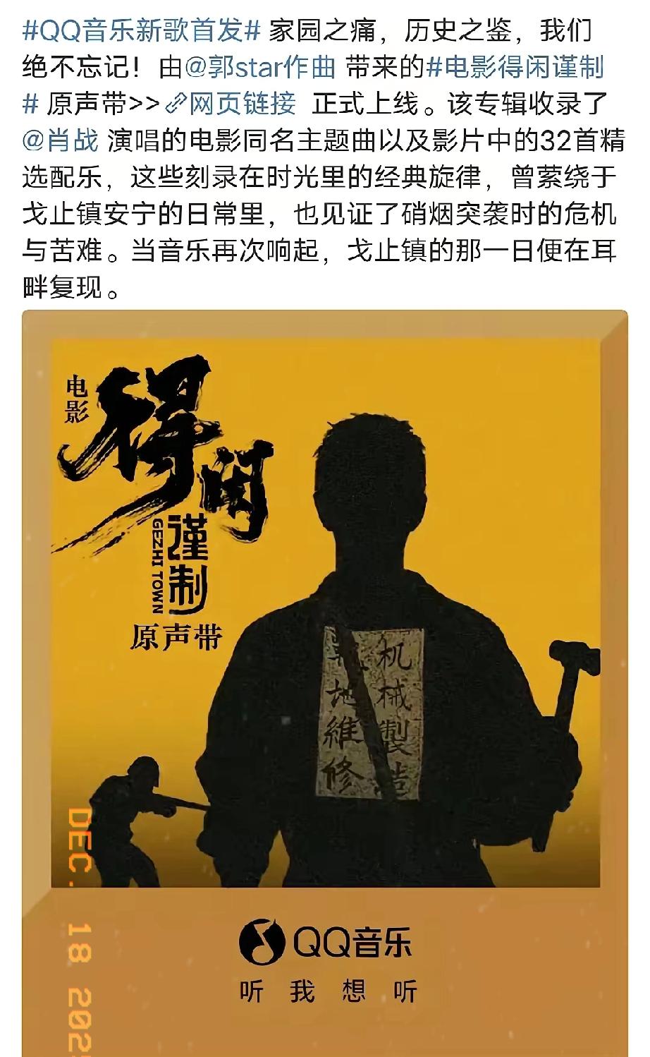 挖到宝了！《得闲谨制》原声带惊喜上线32首配乐藏满细节，网友：看片时竟没察觉